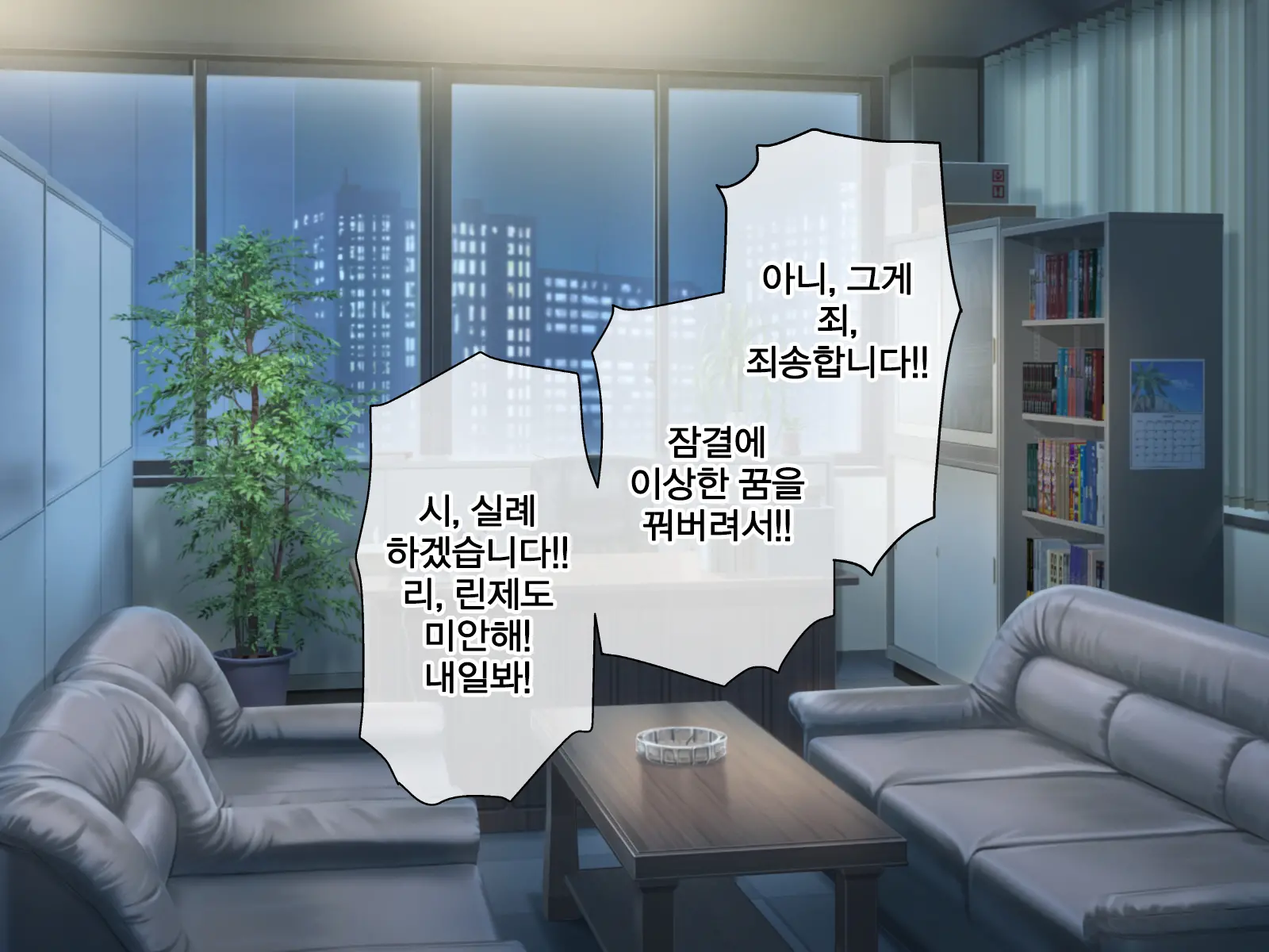 Uragirareta. Dakara Rape Suru | 배신당했다 그러니 레이프한다